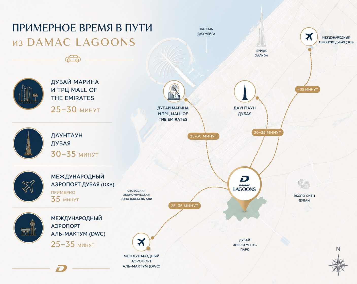 Карта – Время в пути от DAMAC Lagoons
